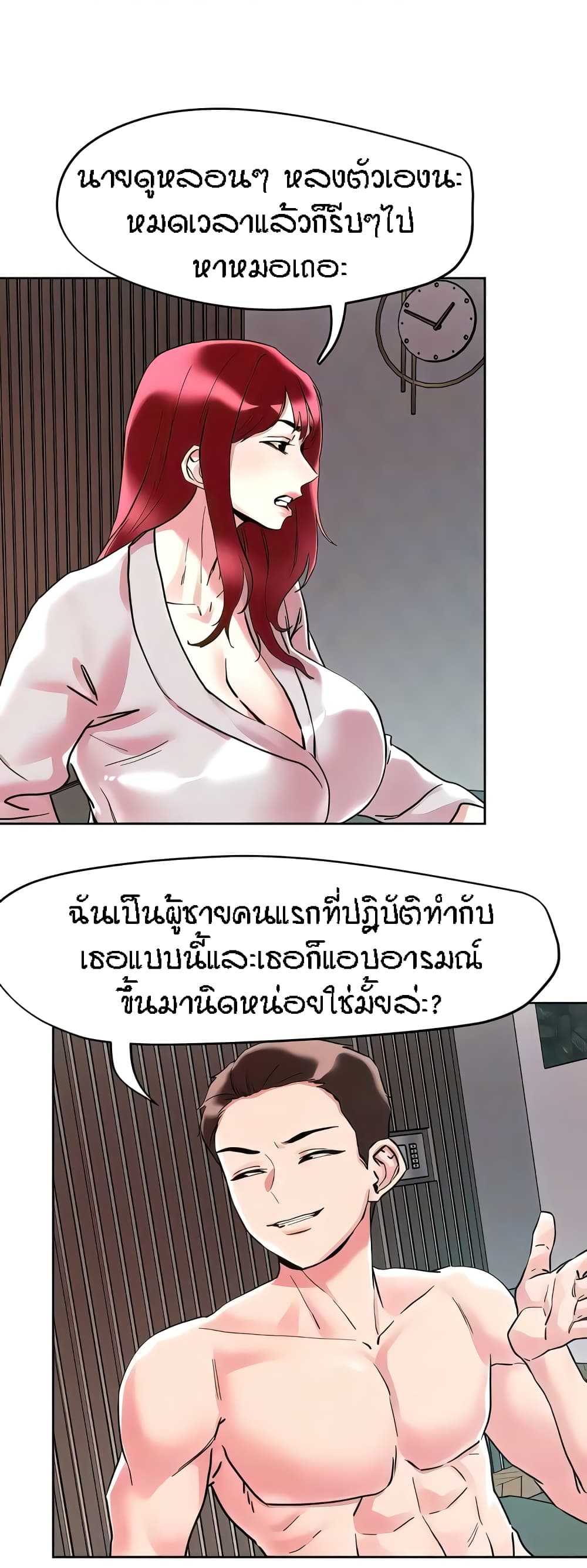 อ่านมังงะ King of the Night ตอนที่ 93/15.jpg