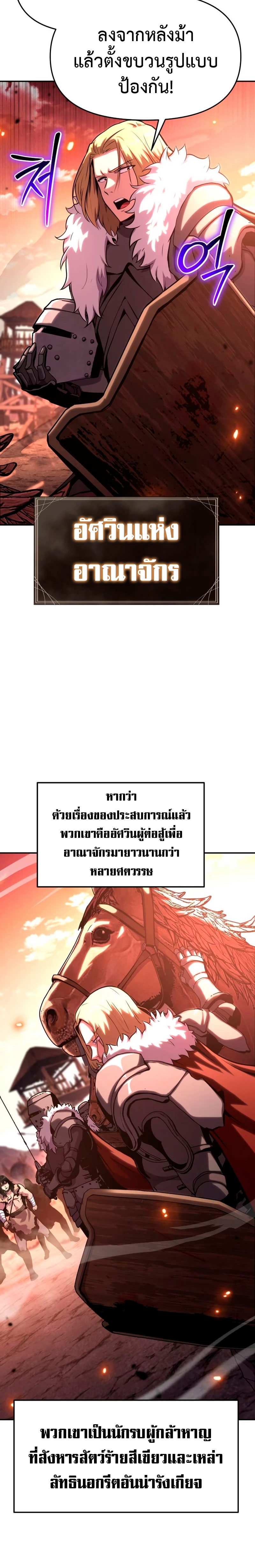 อ่านมังงะ The Knight King Who Returned With a God ตอนที่ 43/15.jpg