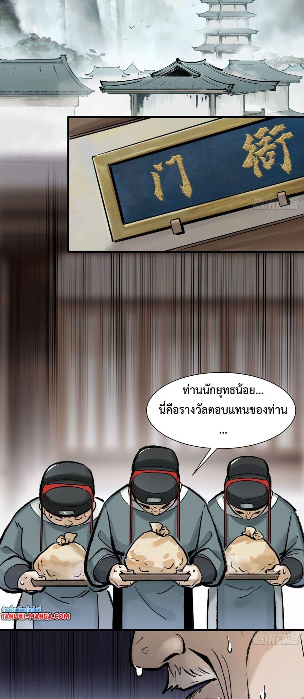 อ่านมังงะ A Thought Of Freedom ตอนที่ 2/1.jpg