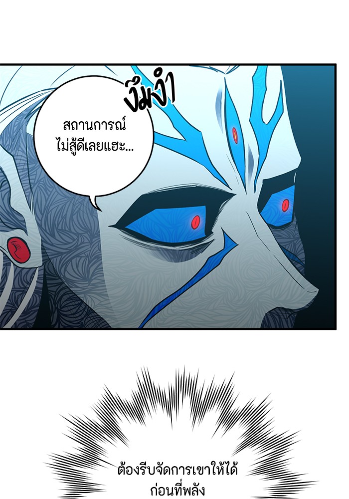 อ่านมังงะ 990k Ex-Life Hunter ตอนที่ 99/16.jpg