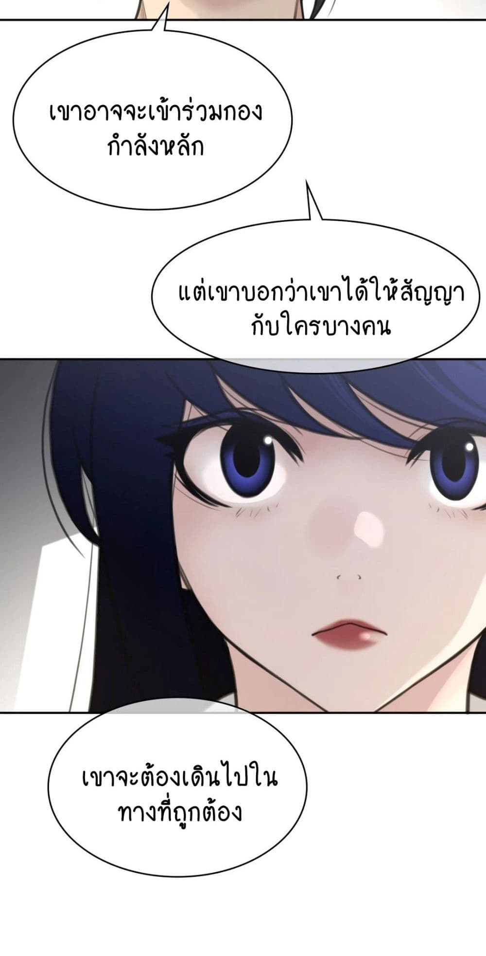 อ่านมังงะ Perfect Half ตอนที่ 157/16.jpg