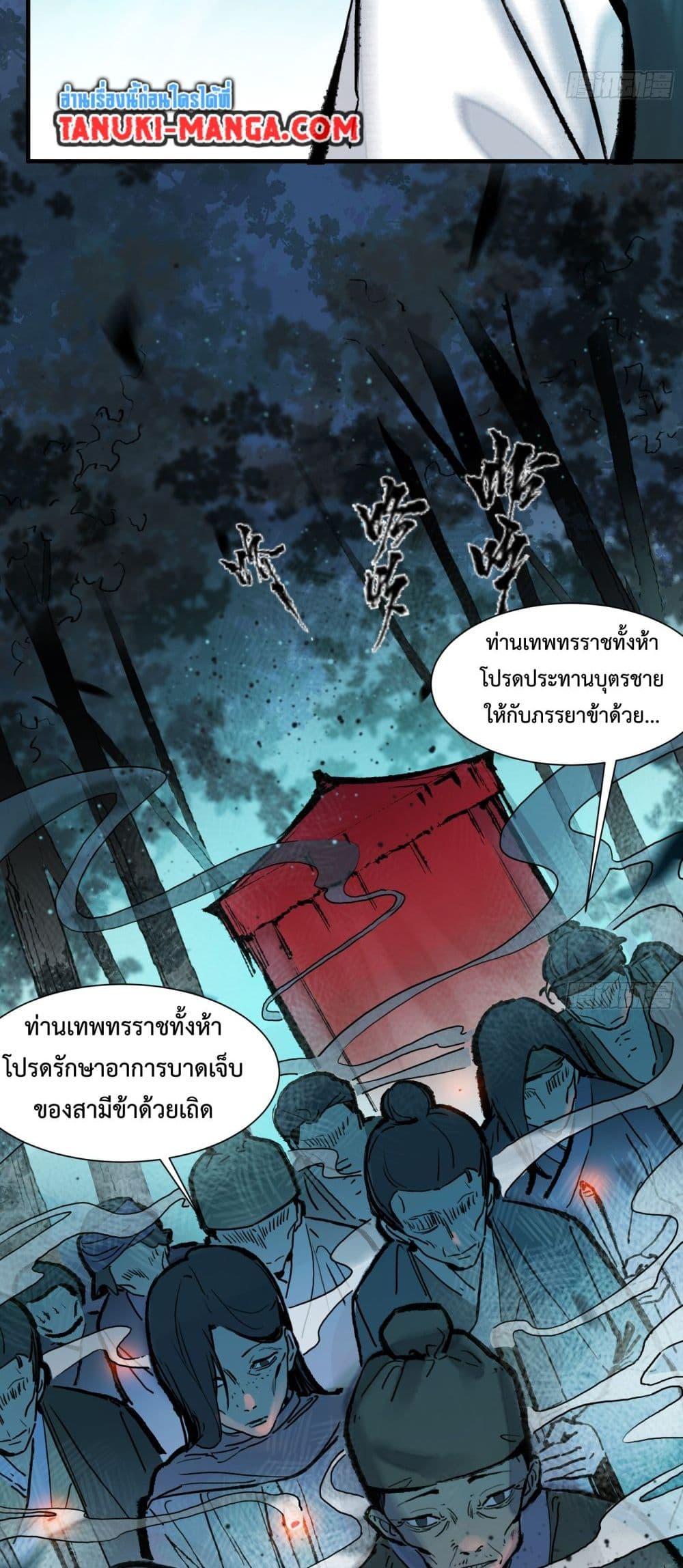 อ่านมังงะ A Thought Of Freedom ตอนที่ 2/16.jpg