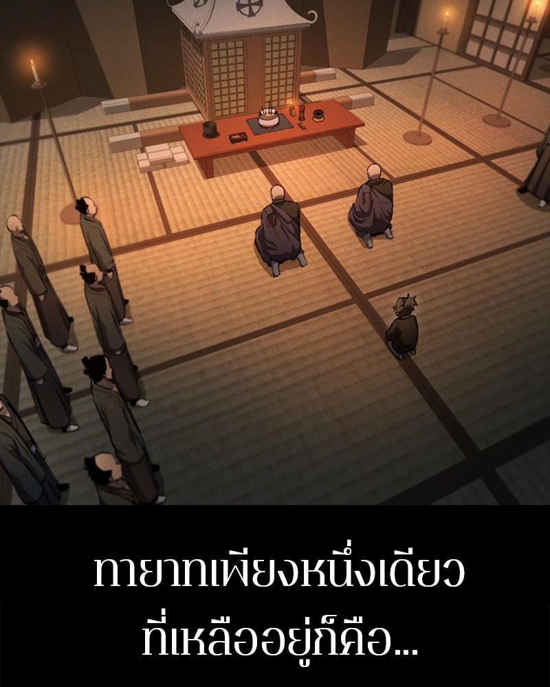 อ่านมังงะ Assassin’s Creed Forgotten Temple ตอนที่ 37/17.jpg