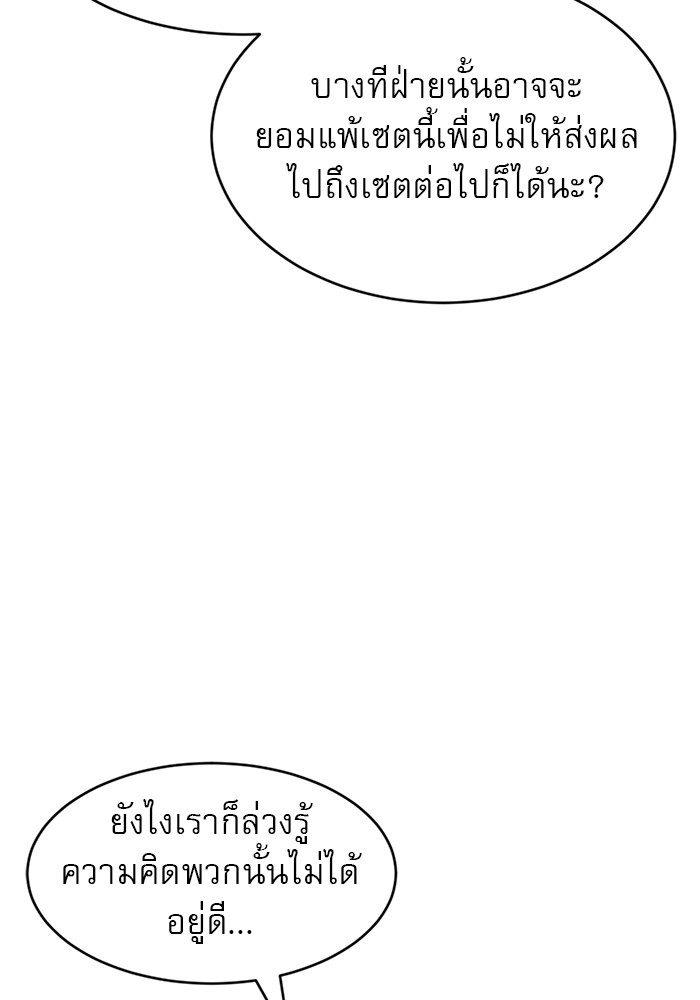 อ่านมังงะ Double Click ตอนที่ 71/17.jpg