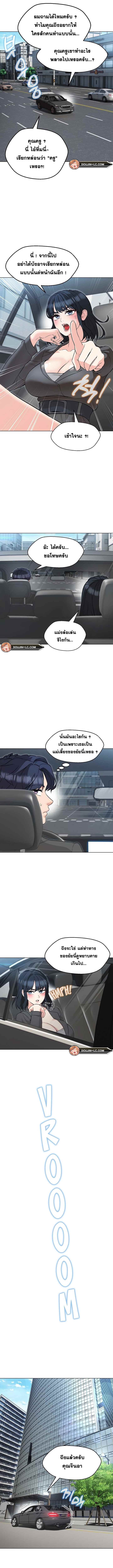 อ่านมังงะ My Wife is a Teacher ตอนที่ 6/1.jpg