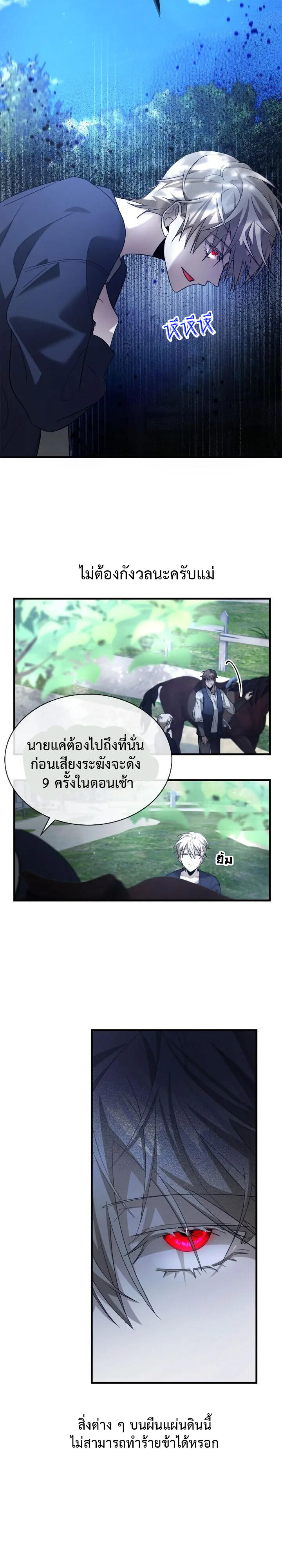 อ่านมังงะ The Fangs That Pierce the Heart ตอนที่ 3/17.jpg