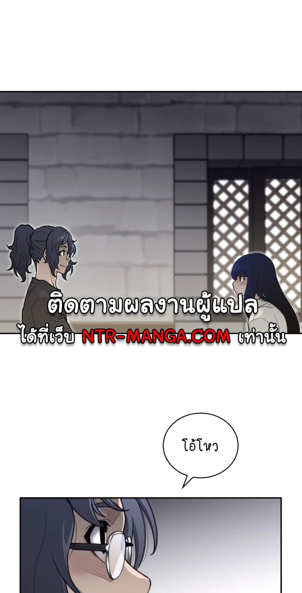 อ่านมังงะ Perfect Half ตอนที่ 157/17.jpg