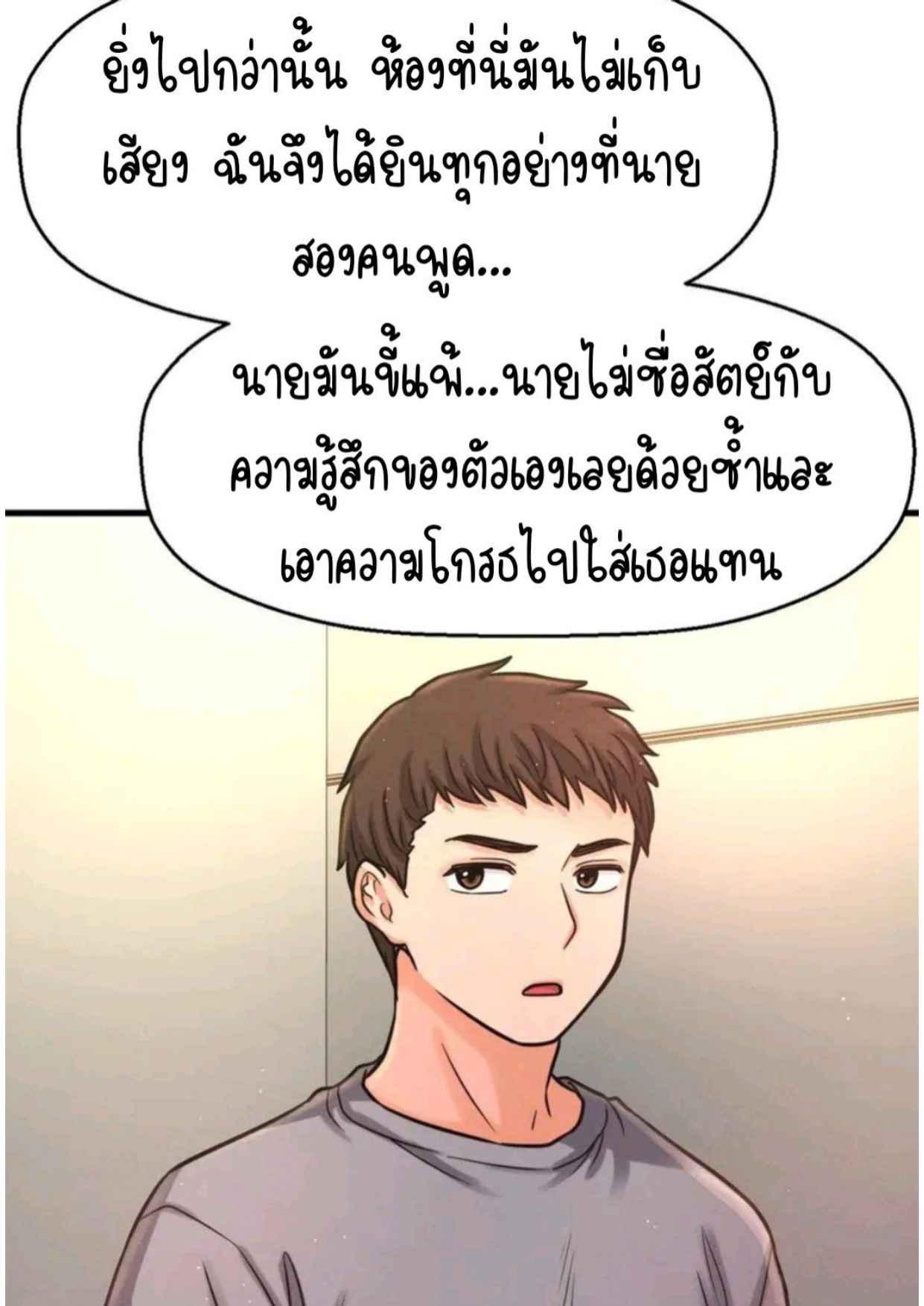 อ่านมังงะ She’s Driving Me Crazy ตอนที่ 36/18.jpg