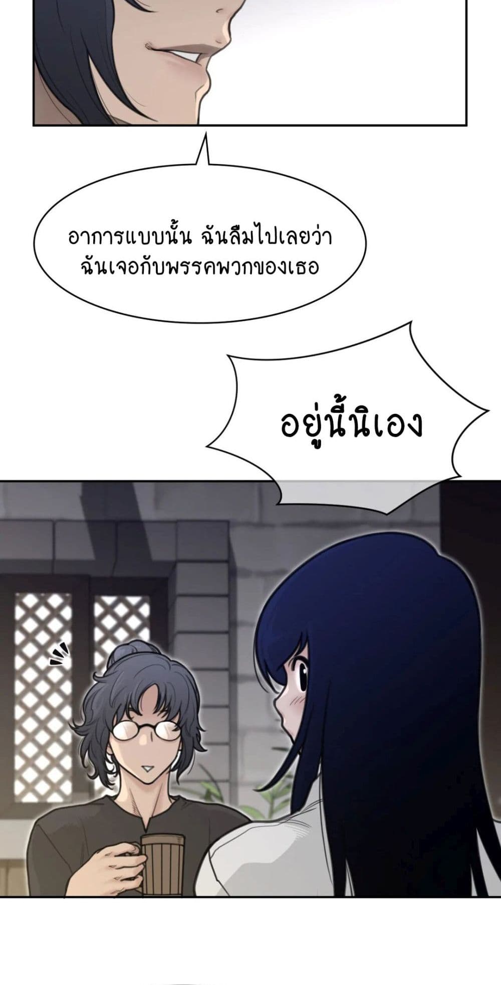 อ่านมังงะ Perfect Half ตอนที่ 157/18.jpg