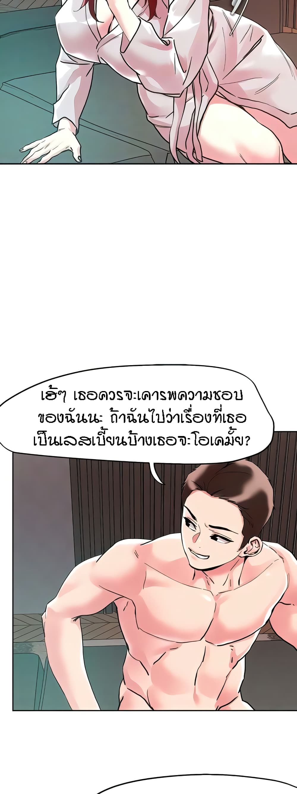 อ่านมังงะ King of the Night ตอนที่ 93/18.jpg