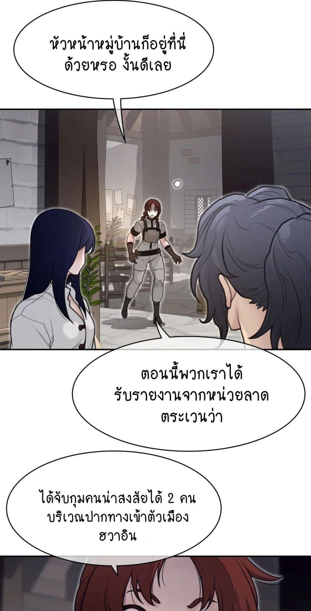 อ่านมังงะ Perfect Half ตอนที่ 157/19.jpg