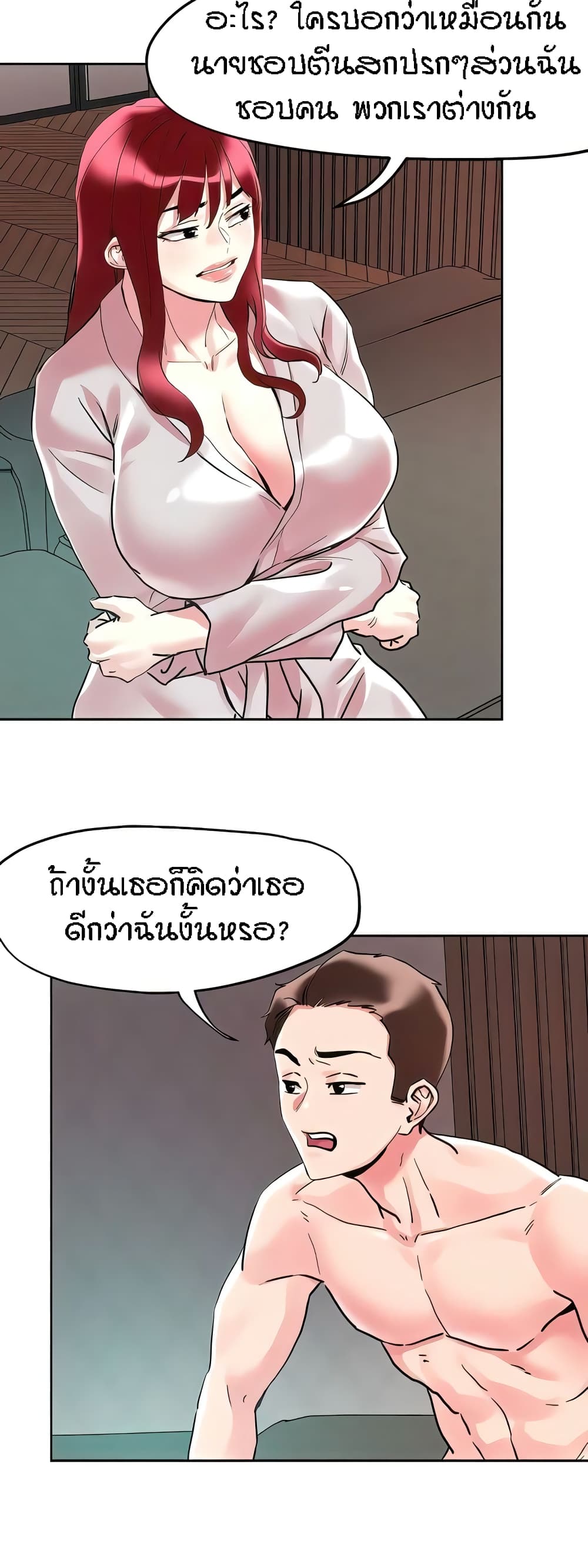 อ่านมังงะ King of the Night ตอนที่ 93/19.jpg