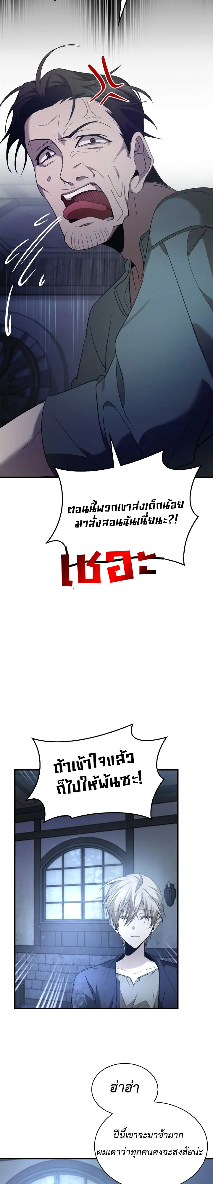 อ่านมังงะ The Fangs That Pierce the Heart ตอนที่ 2/19.jpg