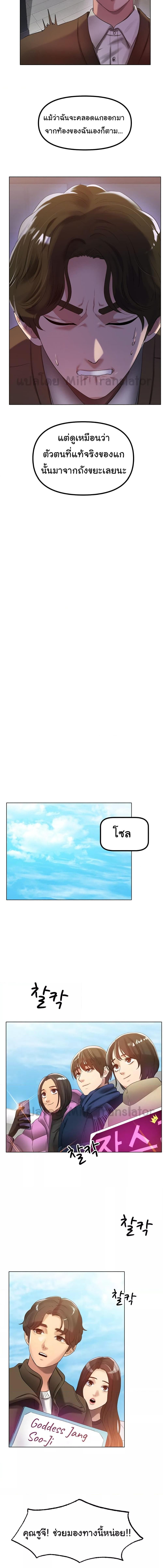 อ่านมังงะ Ice Love ตอนที่ 69/1_1.jpg