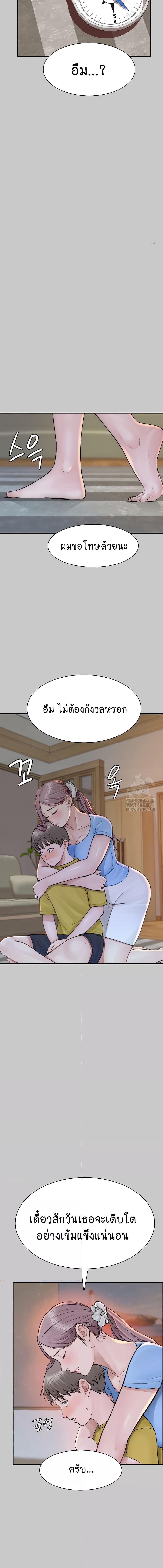 อ่านมังงะ Addicted to My Mother ตอนที่ 28/1_1.jpg