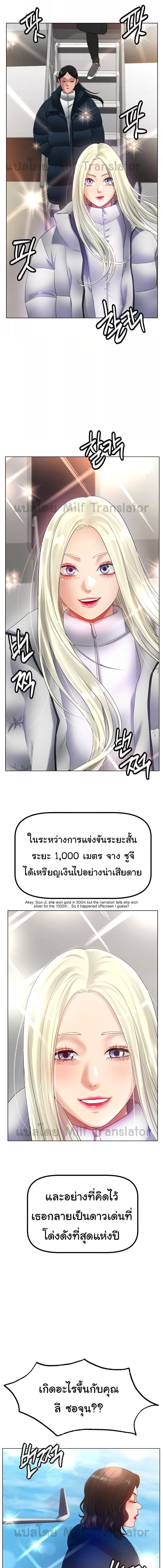 อ่านมังงะ Ice Love ตอนที่ 69/1_2.jpg