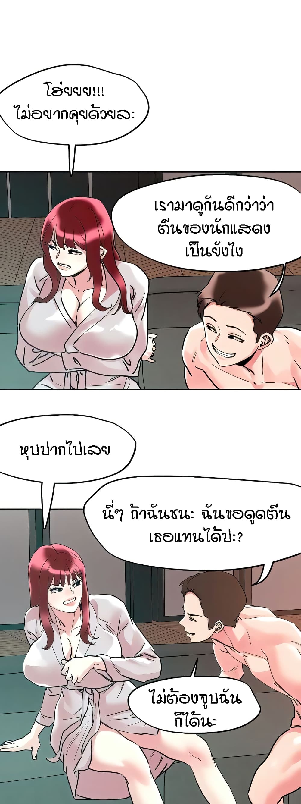 อ่านมังงะ King of the Night ตอนที่ 93/20.jpg