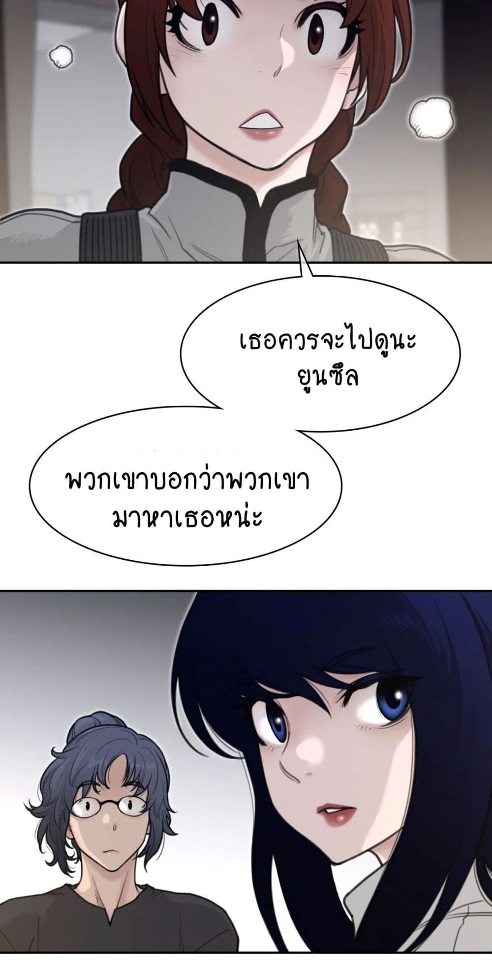 อ่านมังงะ Perfect Half ตอนที่ 157/20.jpg