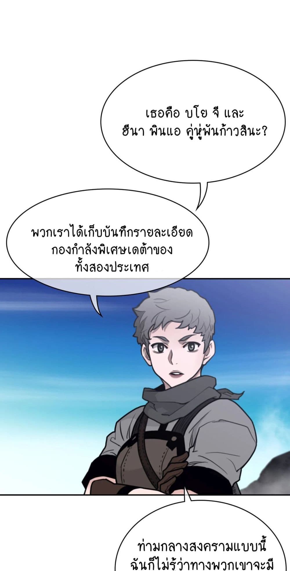 อ่านมังงะ Perfect Half ตอนที่ 157/21.jpg