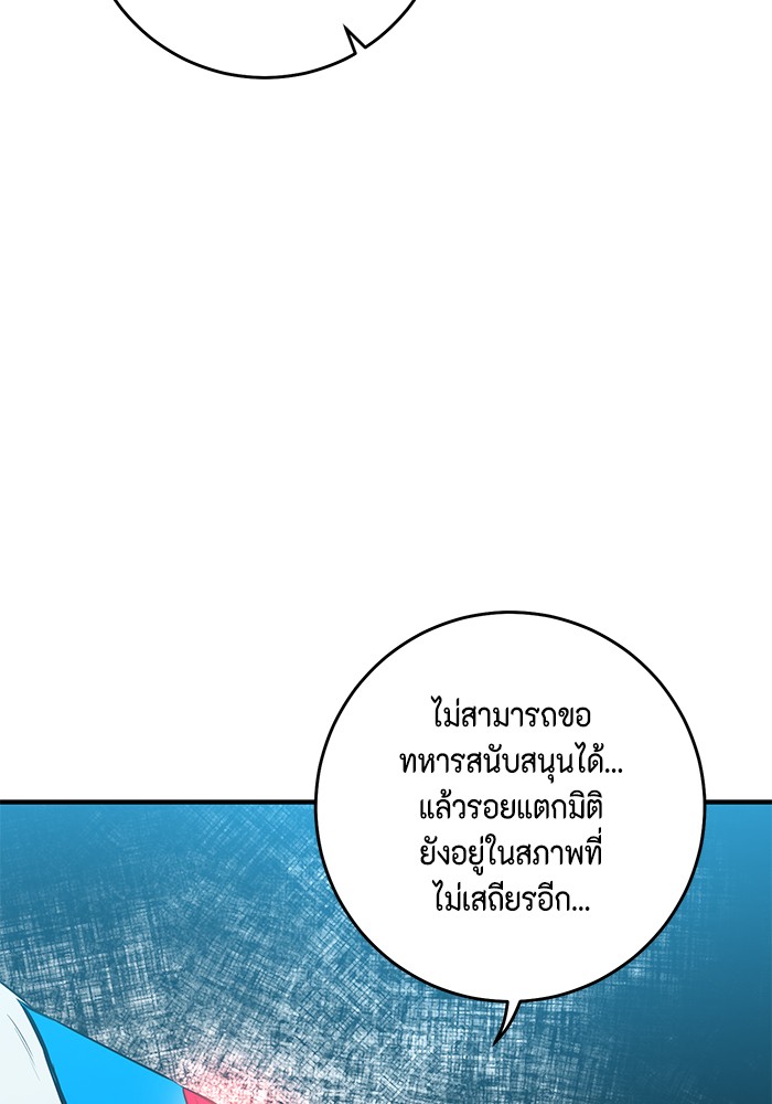 อ่านมังงะ 990k Ex-Life Hunter ตอนที่ 99/21.jpg