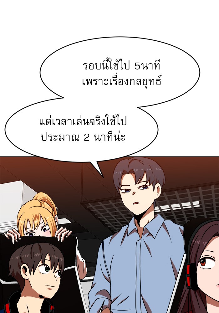 อ่านมังงะ Double Click ตอนที่ 71/2.jpg