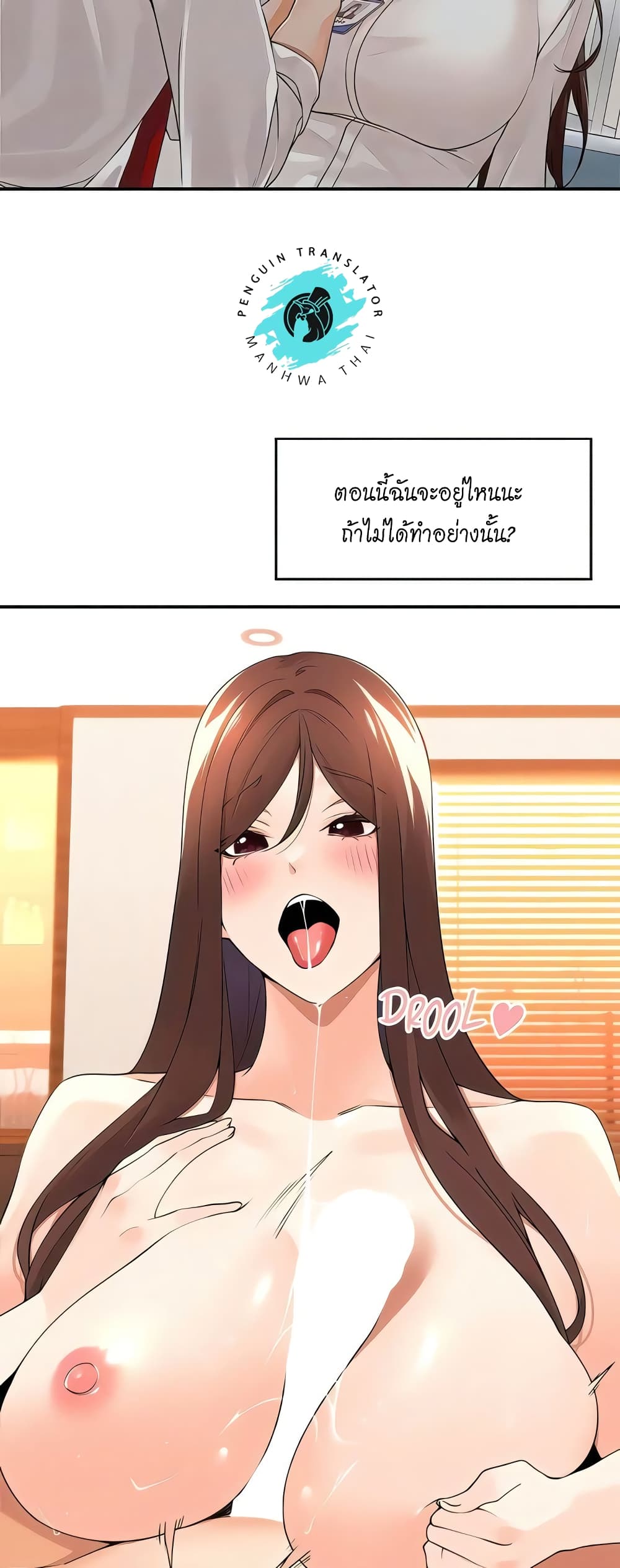 อ่านมังงะ Manager, Please Scold Me ตอนที่ 34/21.jpg