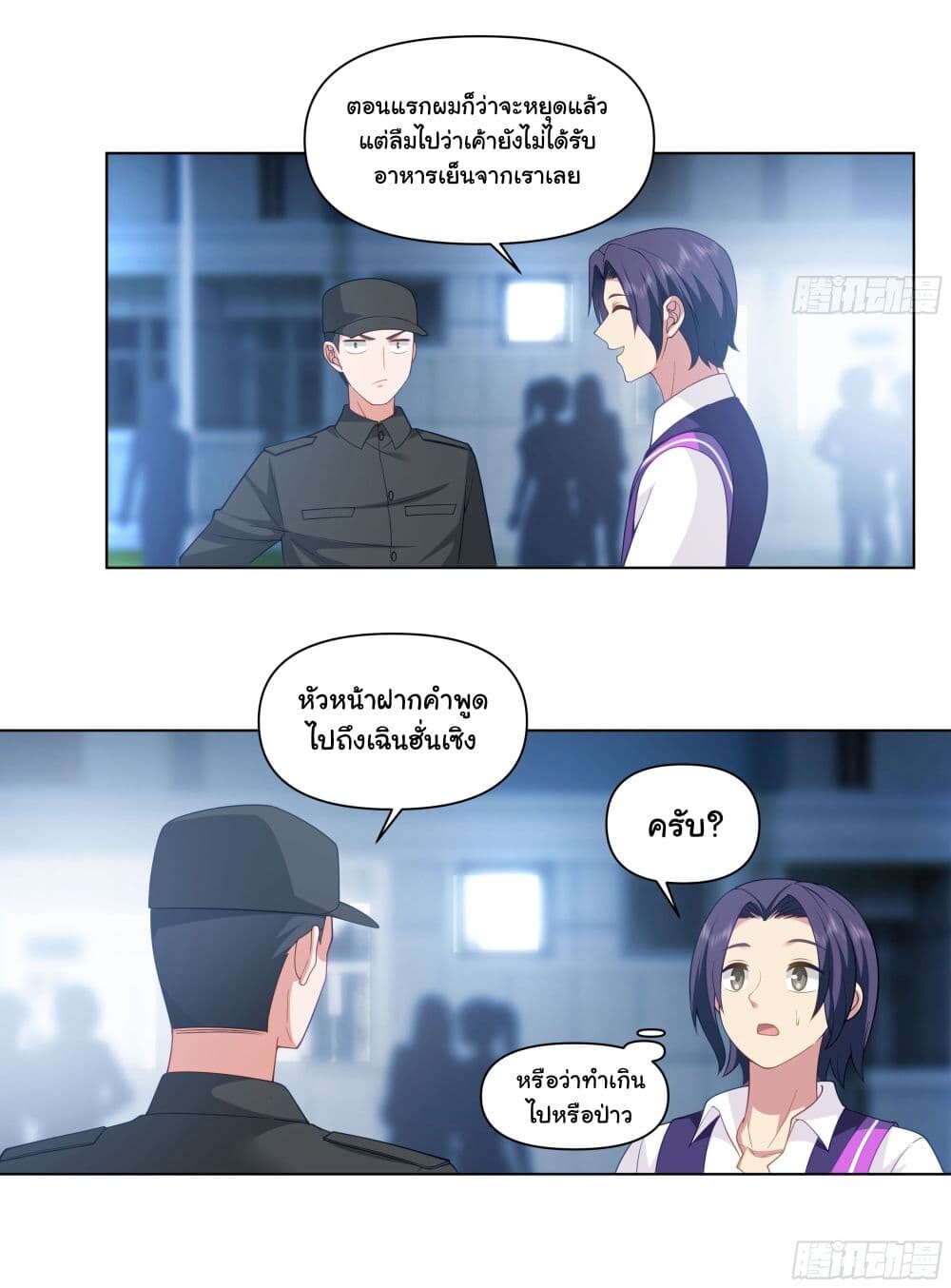 อ่านมังงะ I Really Don’t Want to Be Reborn ตอนที่ 159/23.jpg