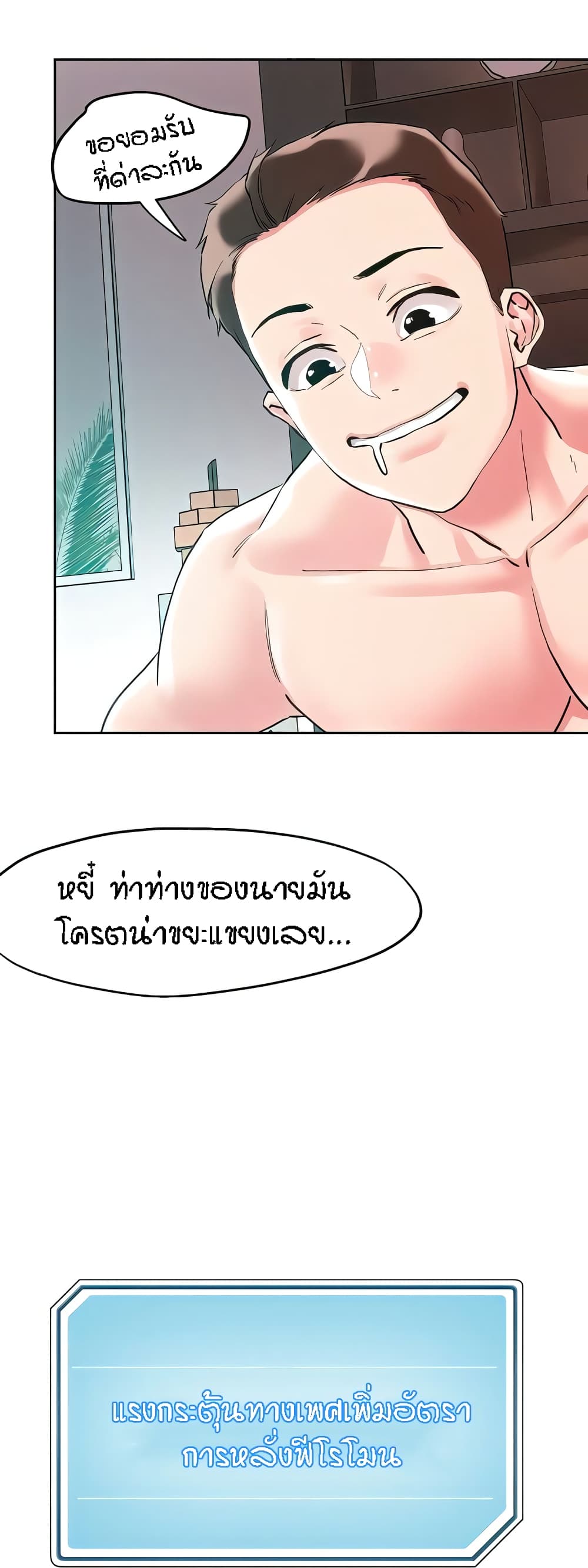 อ่านมังงะ King of the Night ตอนที่ 93/23.jpg