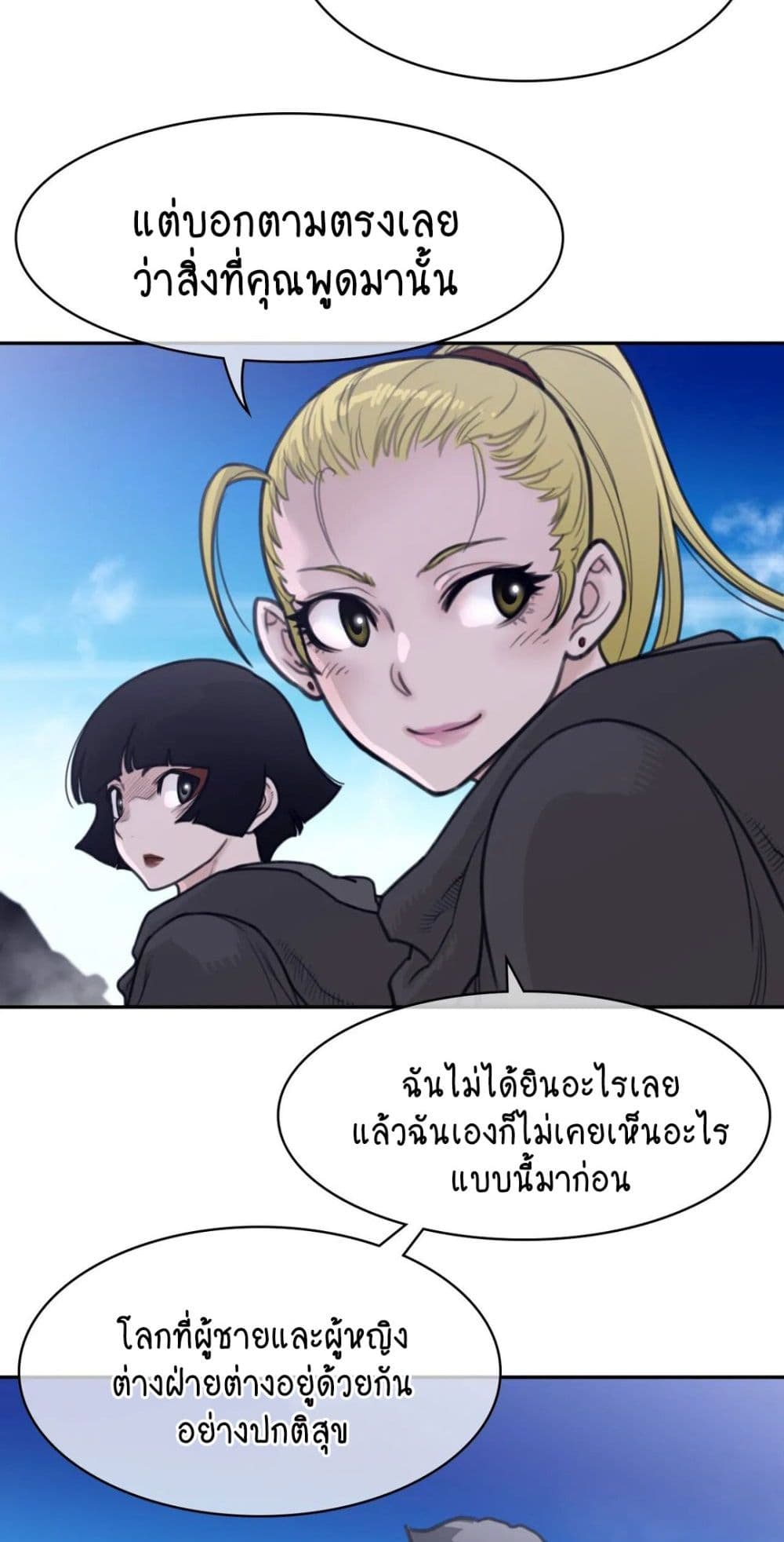 อ่านมังงะ Perfect Half ตอนที่ 157/23.jpg