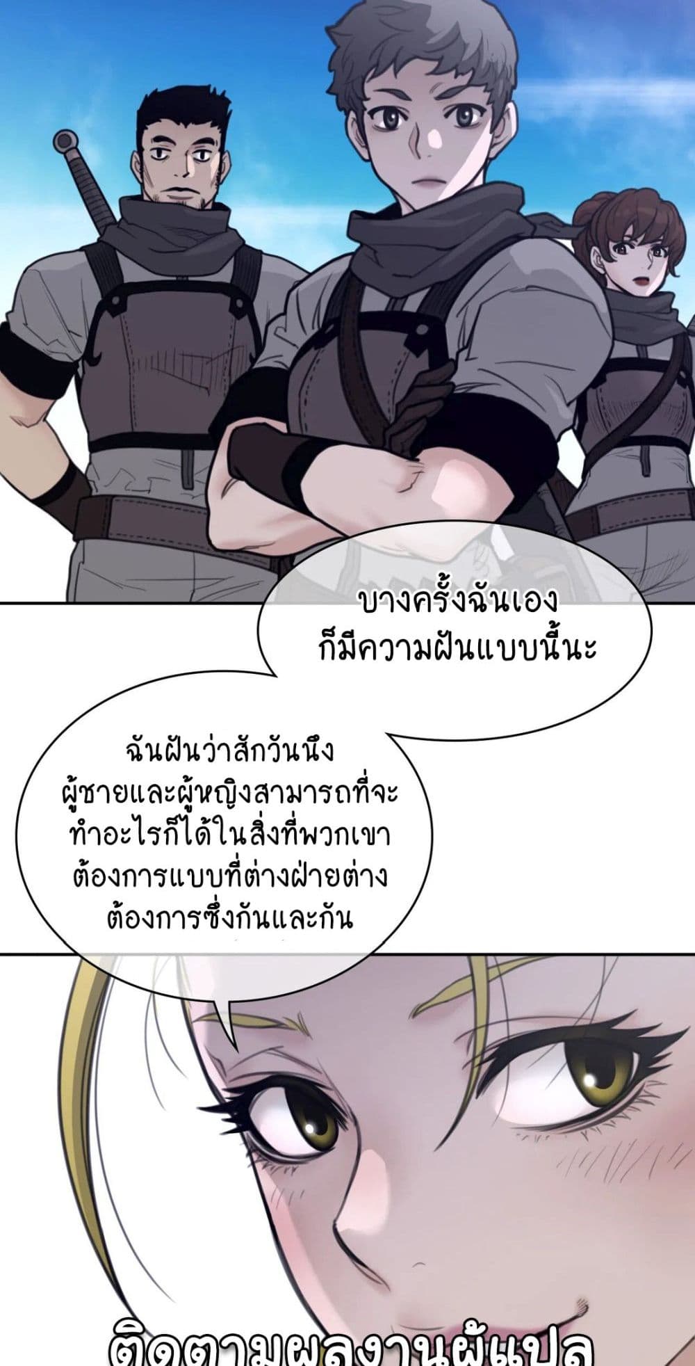 อ่านมังงะ Perfect Half ตอนที่ 157/24.jpg