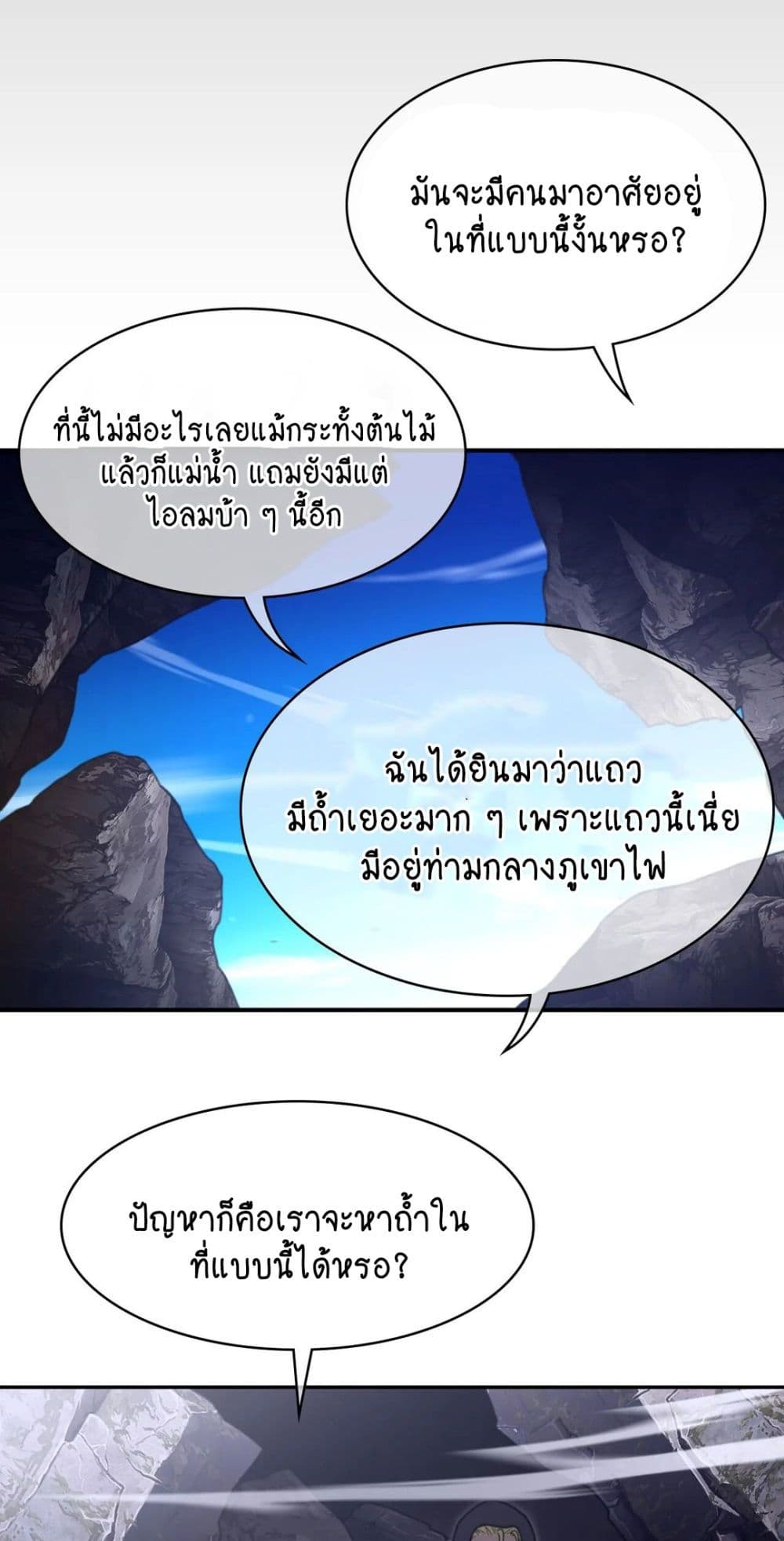 อ่านมังงะ Perfect Half ตอนที่ 157/2.jpg