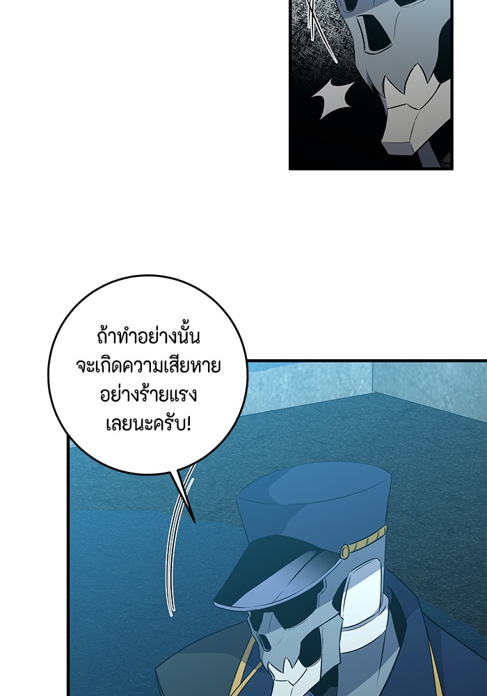 อ่านมังงะ 990k Ex-Life Hunter ตอนที่ 99/24.jpg