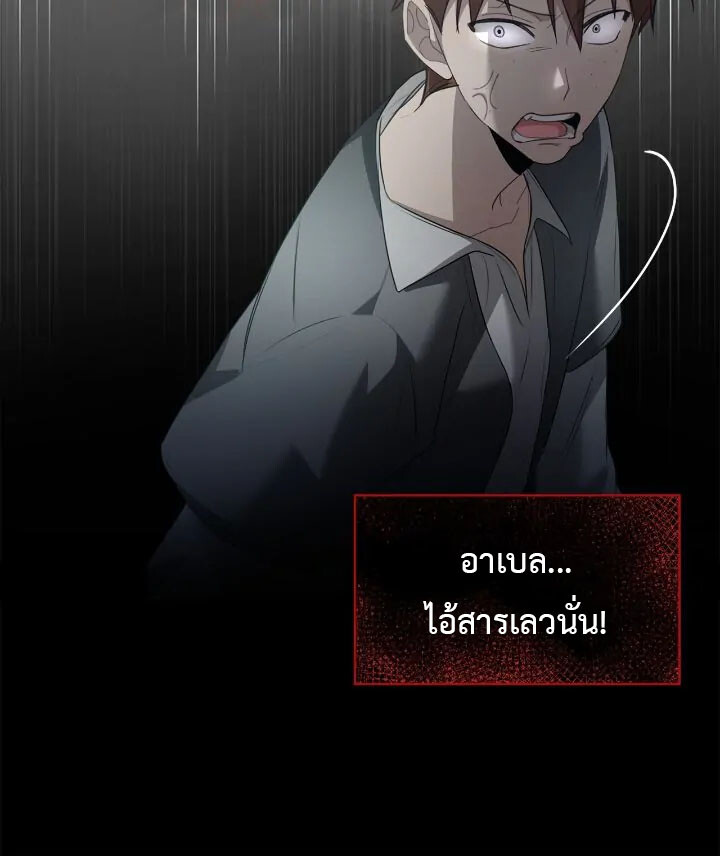 อ่านมังงะ The Fangs That Pierce the Heart ตอนที่ 1/25.jpg