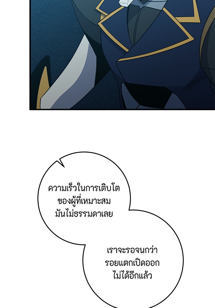 อ่านมังงะ 990k Ex-Life Hunter ตอนที่ 99/25.jpg