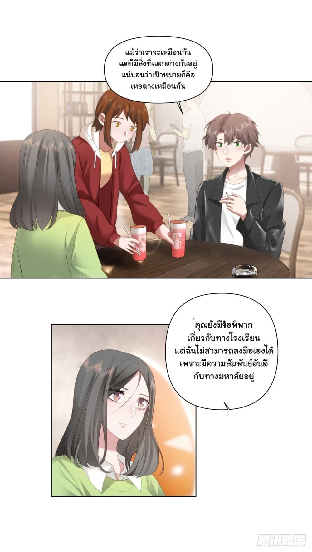 อ่านมังงะ I Really Don’t Want to Be Reborn ตอนที่ 157/26.jpg