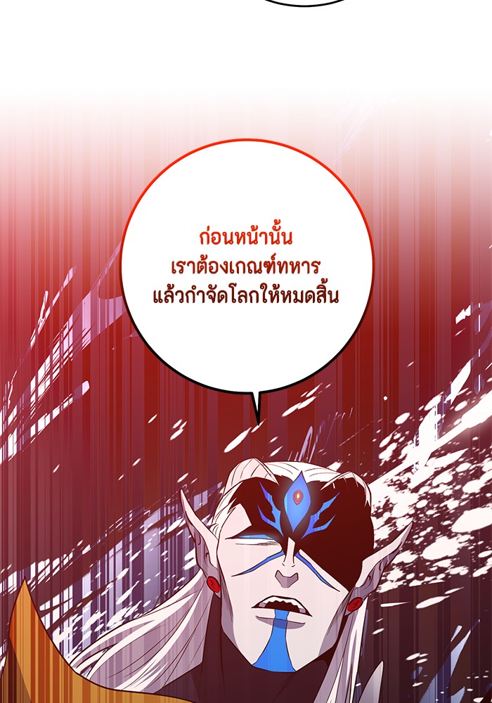 อ่านมังงะ 990k Ex-Life Hunter ตอนที่ 99/26.jpg