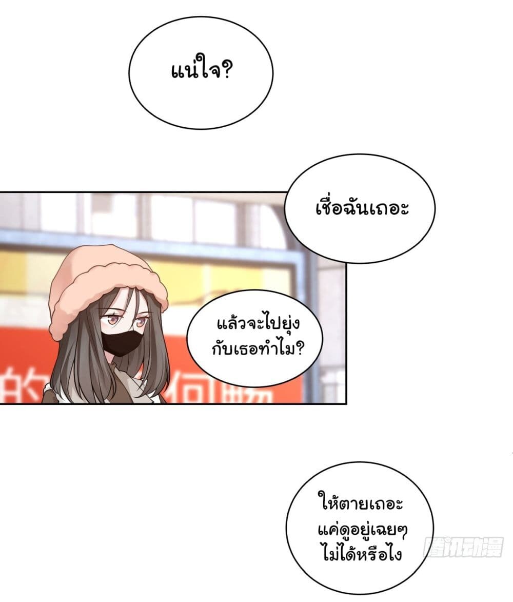 อ่านมังงะ I Really Don’t Want to Be Reborn ตอนที่ 158/26.jpg