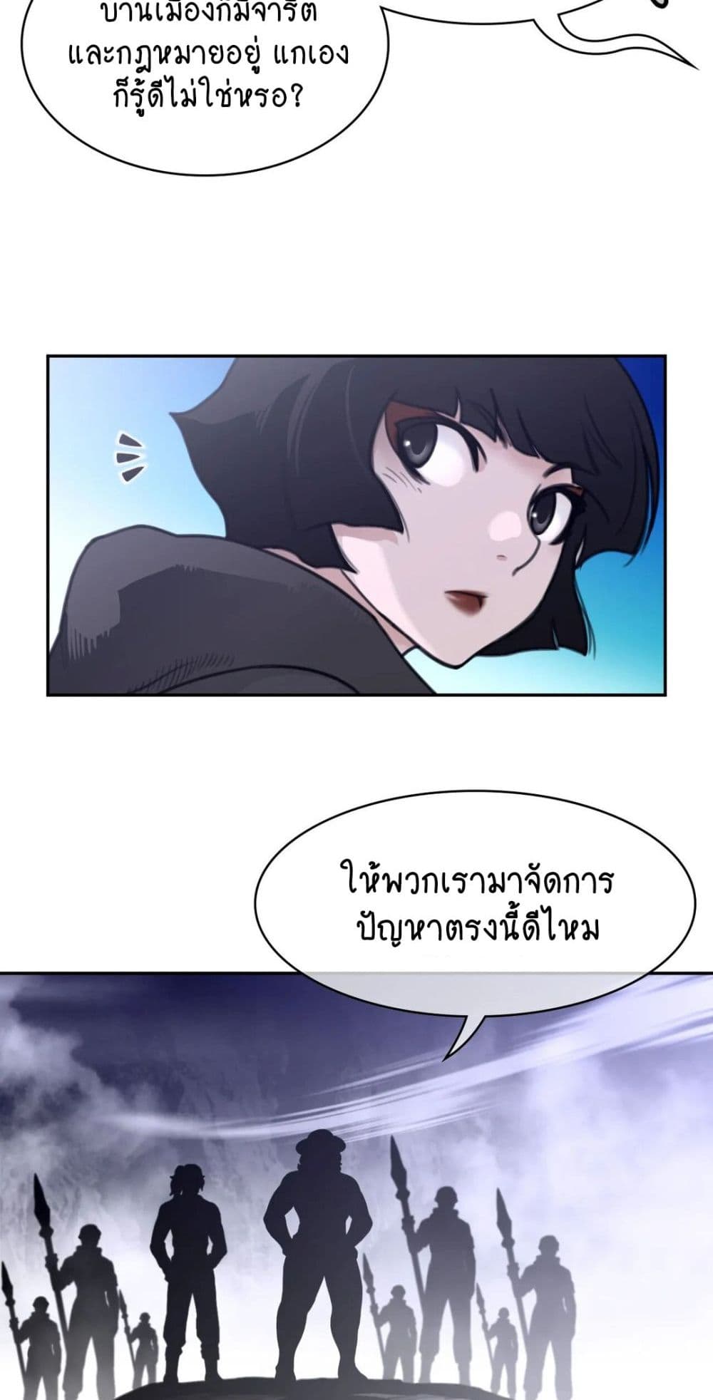 อ่านมังงะ Perfect Half ตอนที่ 157/26.jpg