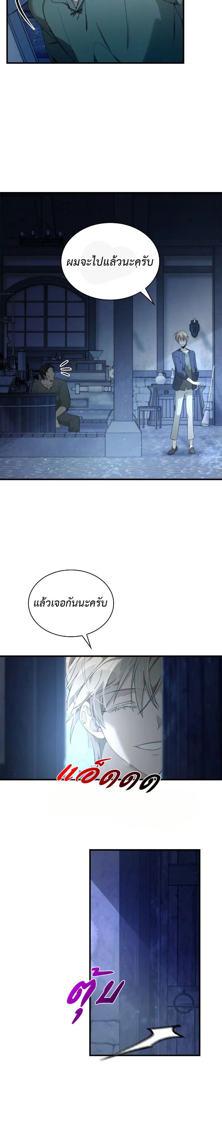 อ่านมังงะ The Fangs That Pierce the Heart ตอนที่ 2/27.jpg