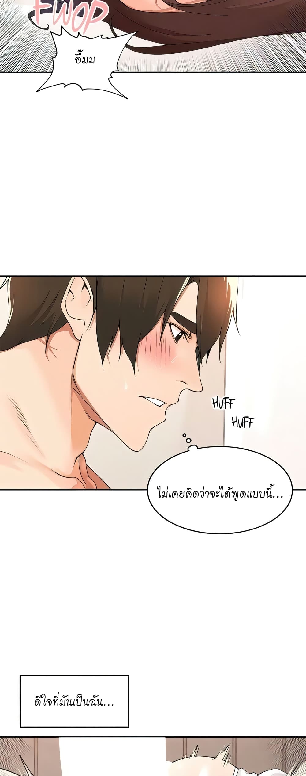 อ่านมังงะ Manager, Please Scold Me ตอนที่ 34/27.jpg