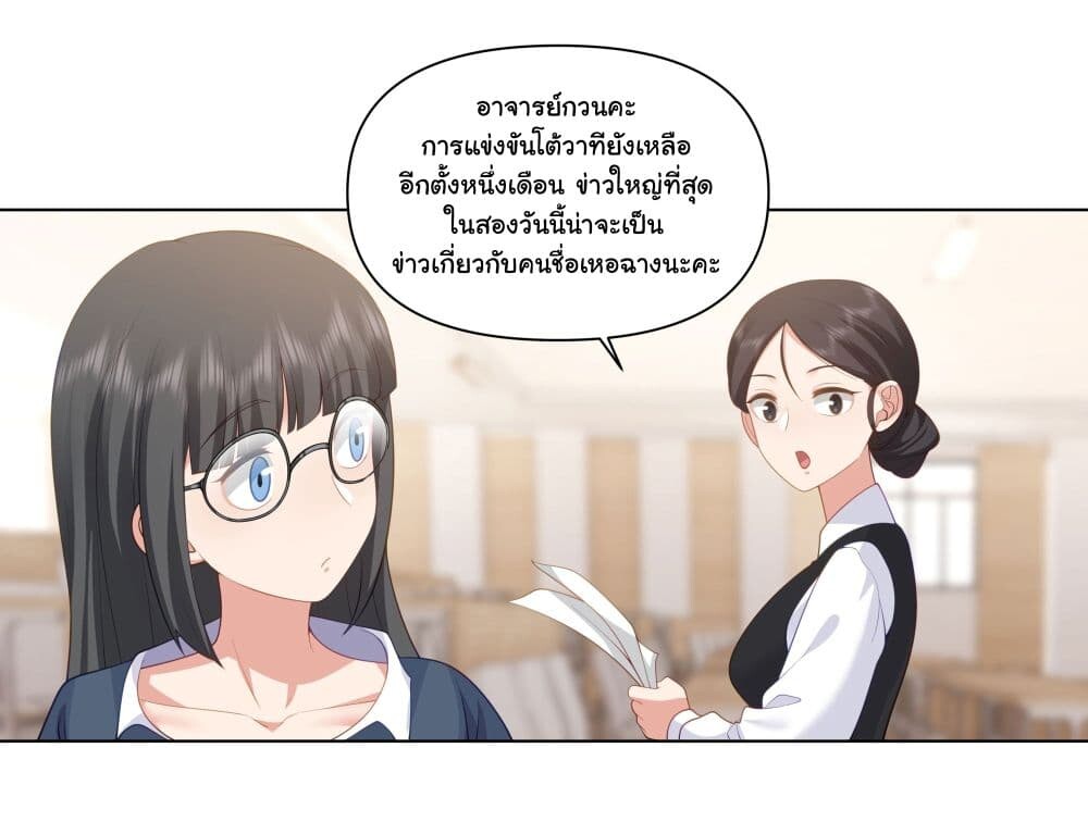 อ่านมังงะ I Really Don’t Want to Be Reborn ตอนที่ 159/27.jpg