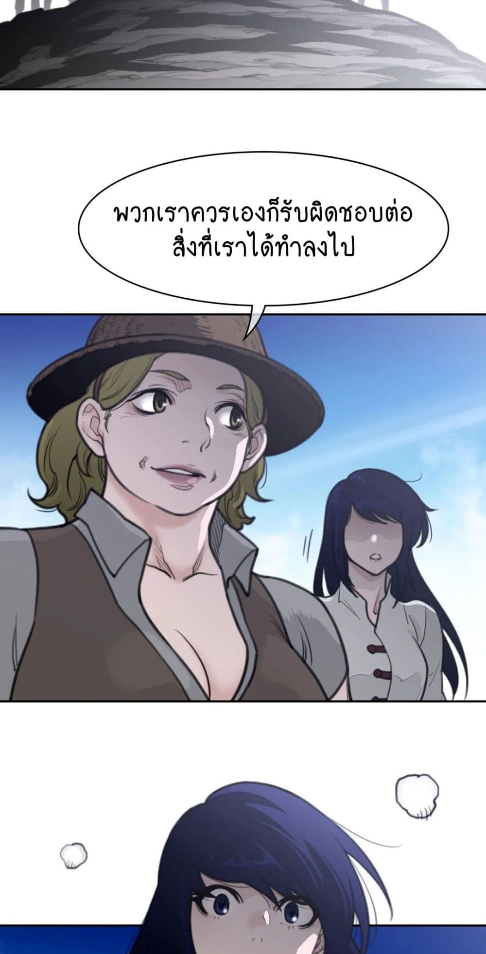 อ่านมังงะ Perfect Half ตอนที่ 157/27.jpg