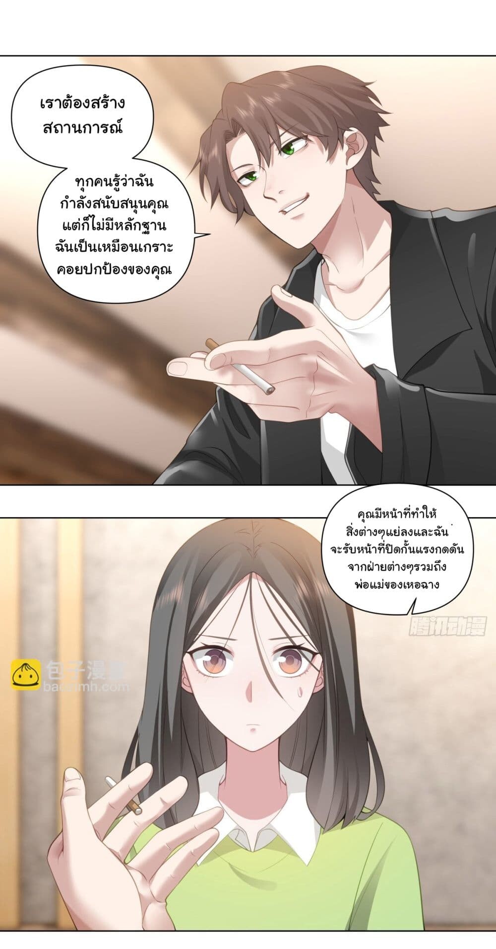 อ่านมังงะ I Really Don’t Want to Be Reborn ตอนที่ 157/27.jpg