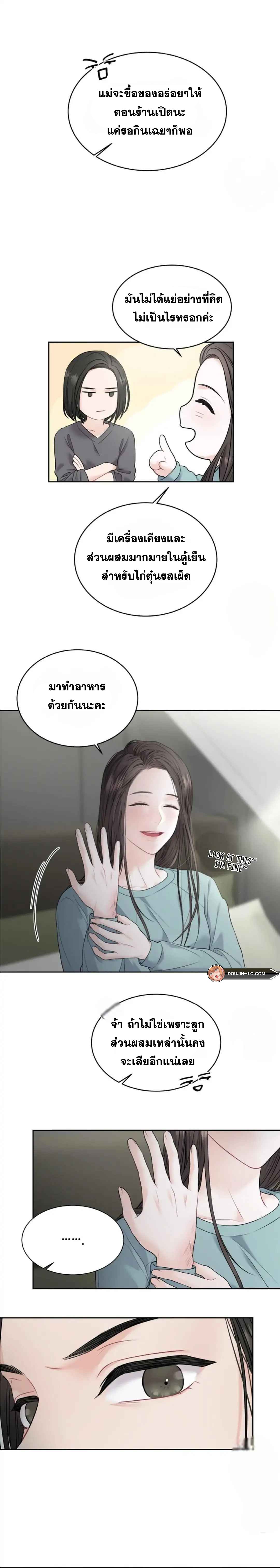 อ่านมังงะ The Change of Season ตอนที่ 9/28.jpg