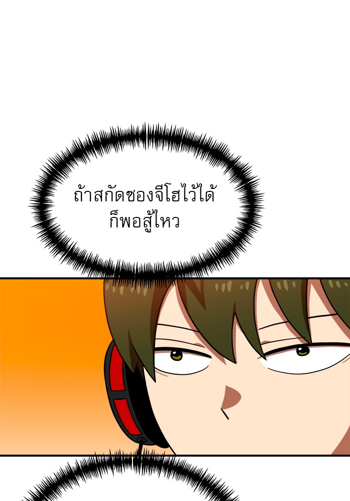 อ่านมังงะ Double Click ตอนที่ 71/29.jpg