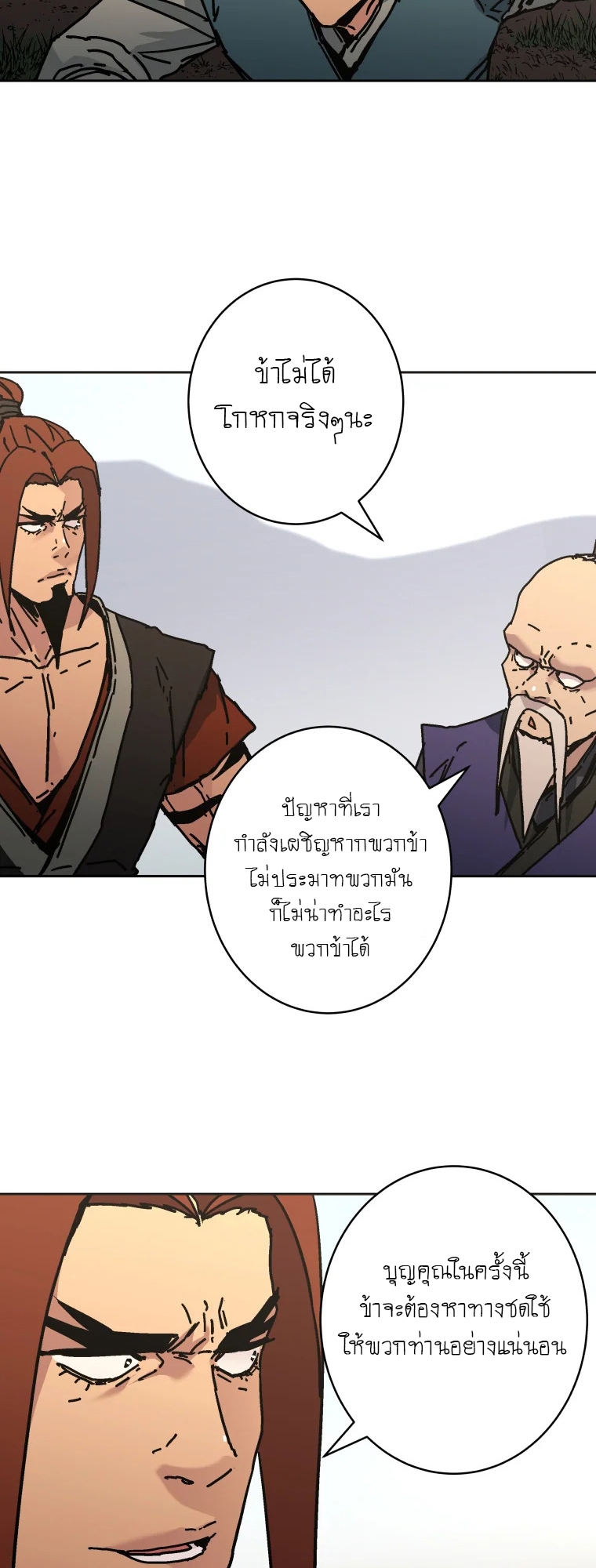 อ่านมังงะ Peerless Dad ตอนที่ 280/29.jpg