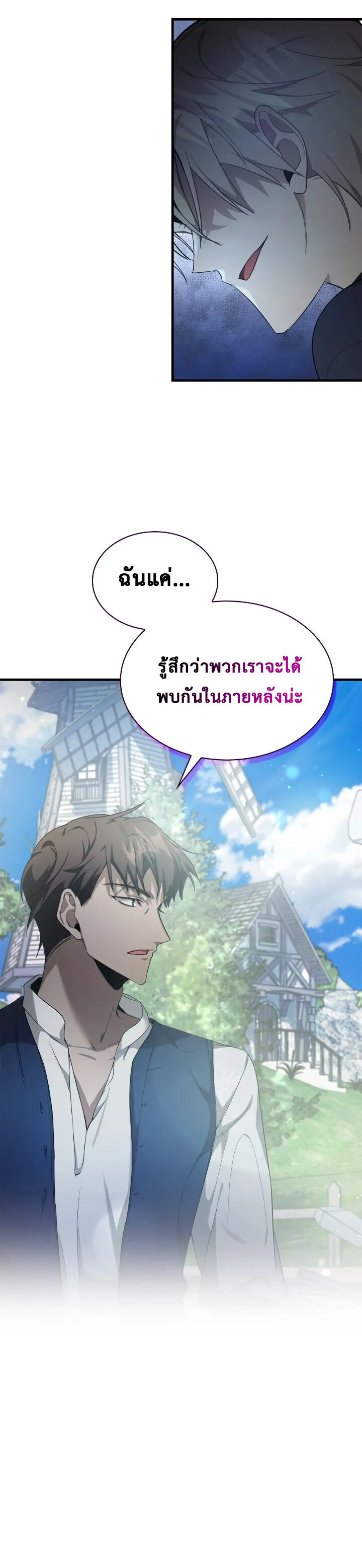 อ่านมังงะ The Fangs That Pierce the Heart ตอนที่ 2/29.jpg