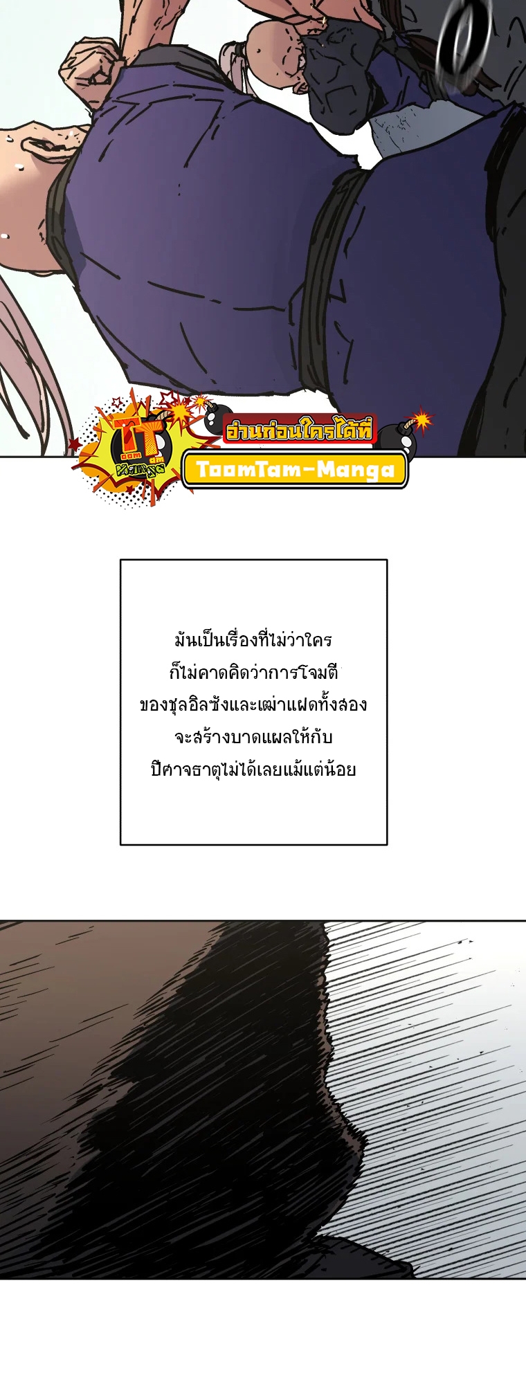 อ่านมังงะ Peerless Dad ตอนที่ 281/29.jpg