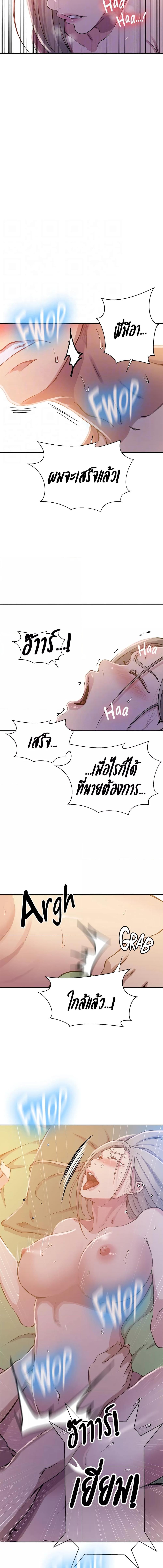 อ่านมังงะ Secret Class ตอนที่ 203/2_0.jpg