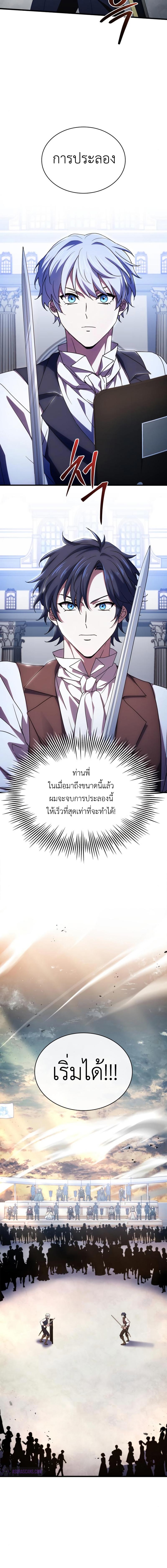 อ่านมังงะ The Crown Prince That Sells Medicine ตอนที่ 7/2_1.jpg